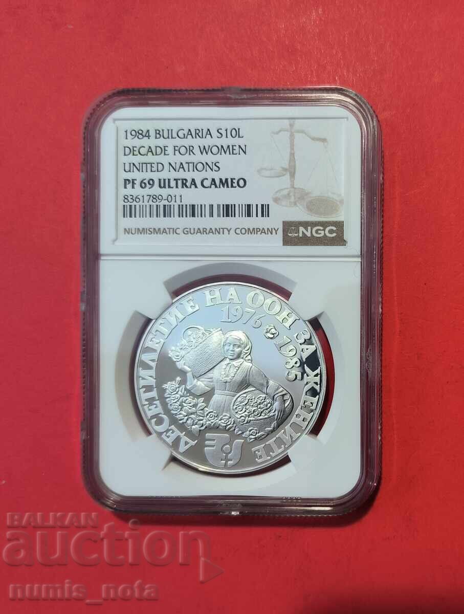 10 лева 1984 г. ООН Десетилетие на жените PF 69