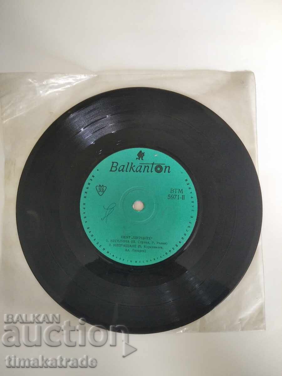 Μικρό δίσκο ΒΤΜ 5971 Στρίτσε