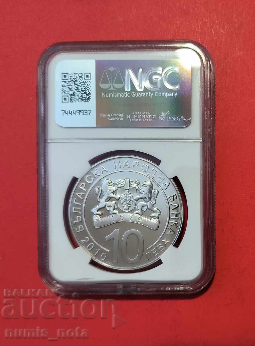 10 Leva 2010 Year 125 Years from the Unification PF 68 with price € 200.00 | 391.17 BGN