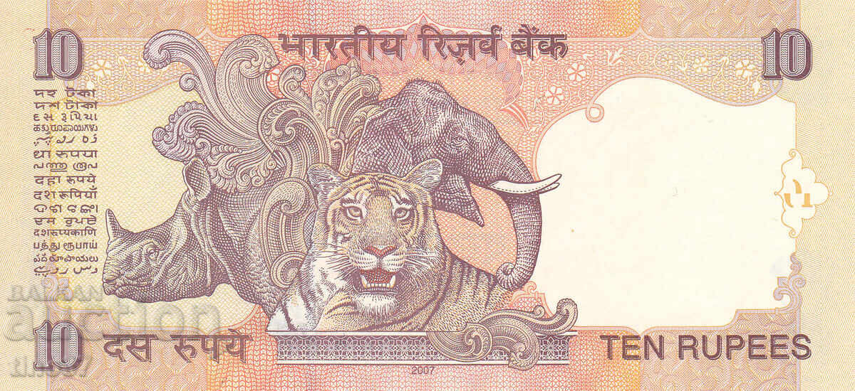 Δημοπρασία tino37 - ΙΝΔΙΑ - 10 ΡΟΥΠΙΕΣ - 2007 - UNC