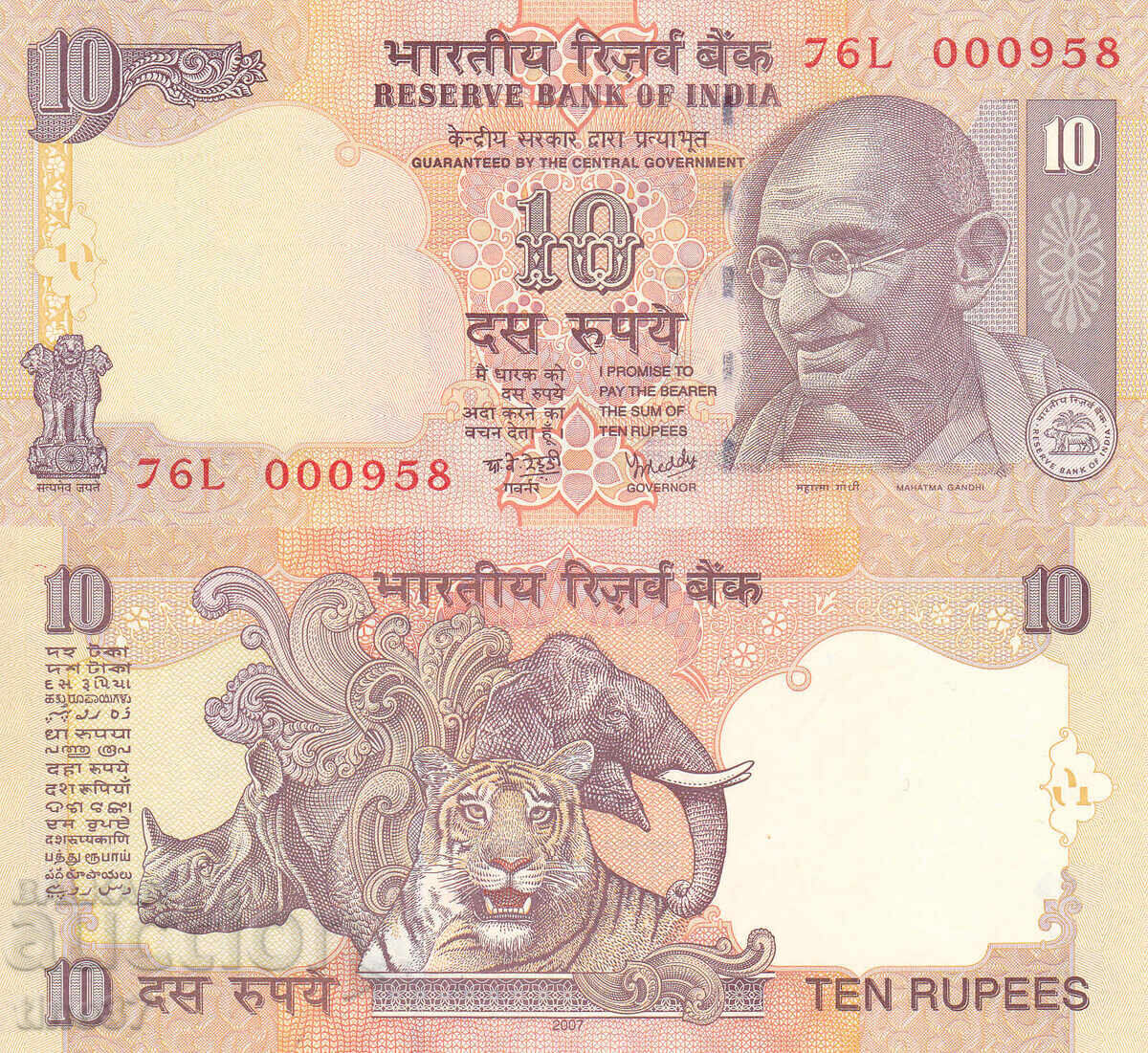 tino37 - ΙΝΔΙΑ - 10 ΡΟΥΠΙΕΣ - 2007 - UNC