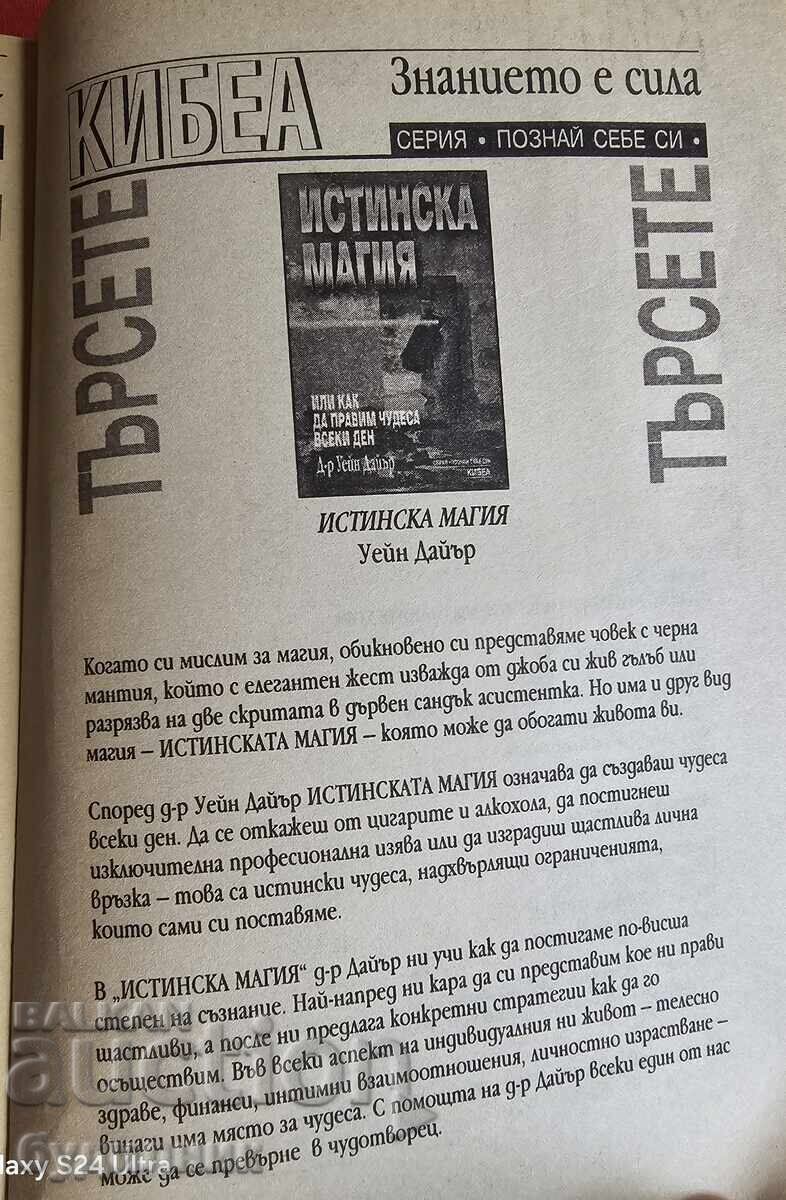 Livrarea Cartea Cele 7 deprinderi ale oamenilor eficace BZC. Pun la vânzare