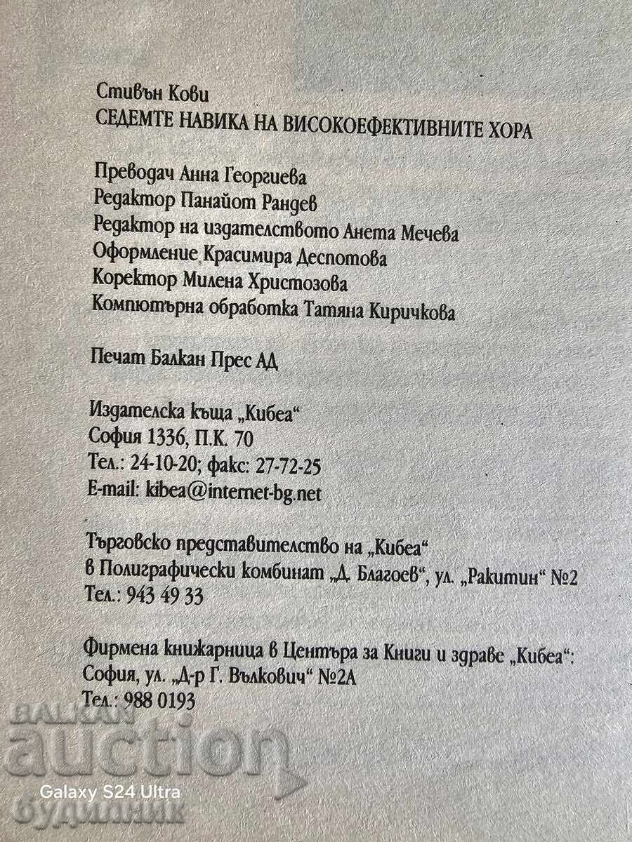 Cartea Cele 7 deprinderi ale oamenilor eficace BZC. Pun la vânzare - 6