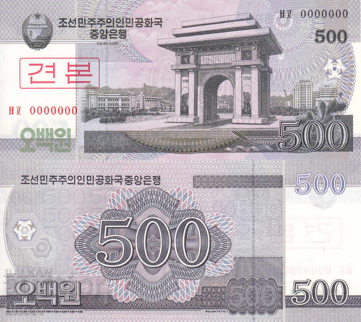 tino37 - NORTH KOREA - 500 WON - 2008 - UNC - SPECIMEN