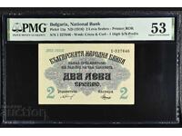2 Leva 1916 Year PMG 53 - Series 1