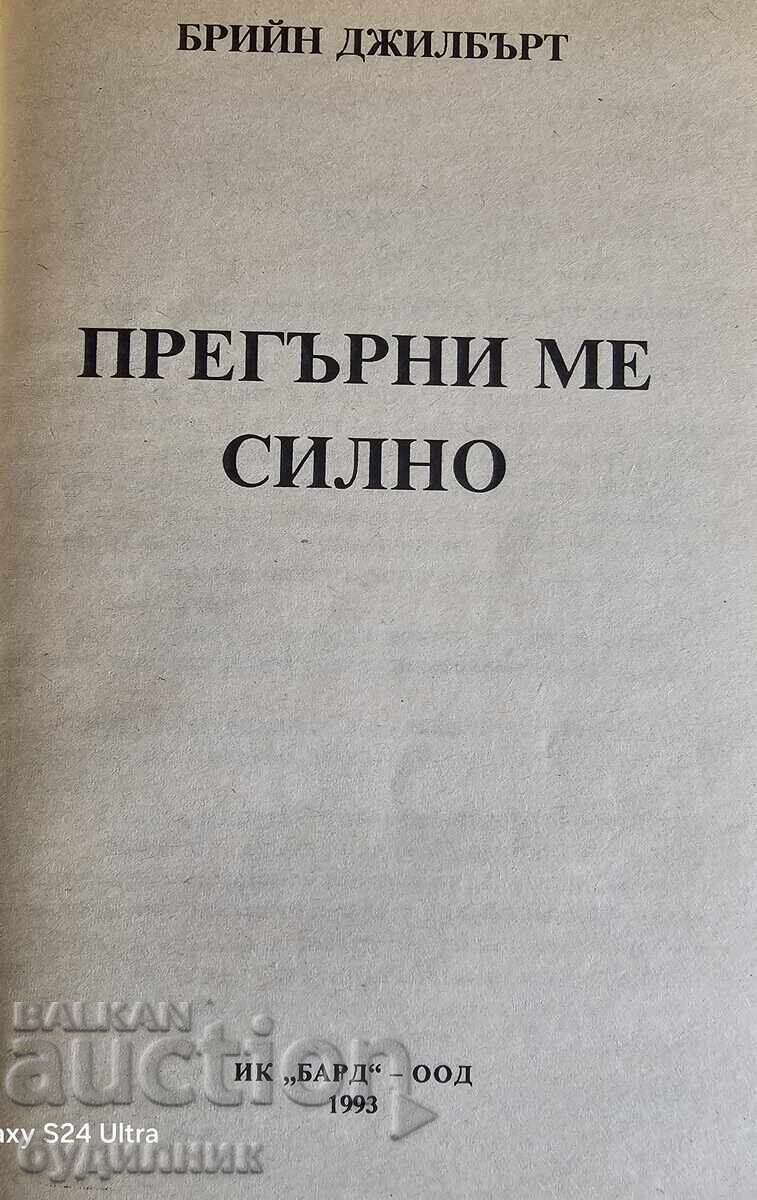 Livrarea Cartea Îmbrățișează-mă Puternic BZC. Lansez peste 100 de licitații. Vezi