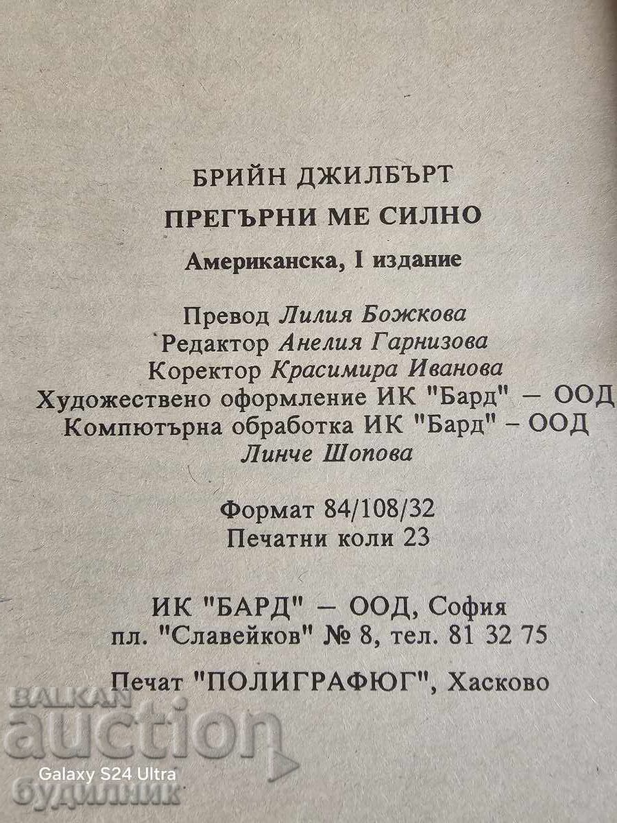 Cartea Îmbrățișează-mă Puternic BZC. Lansez peste 100 de licitații. Vezi - 5