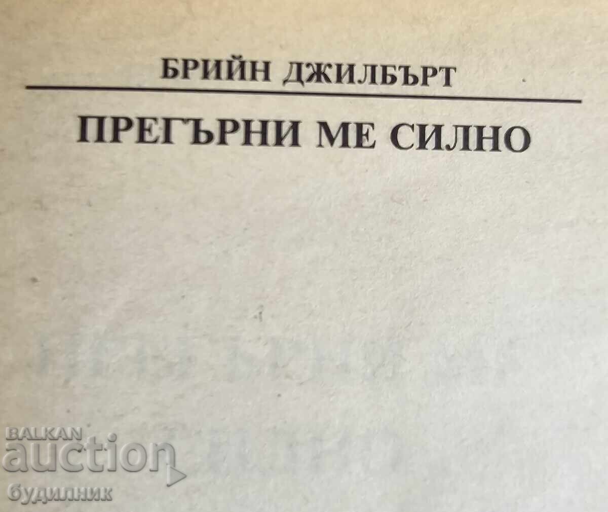 Cartea Îmbrățișează-mă Puternic BZC. Lansez peste 100 de licitații. Vezi - 6