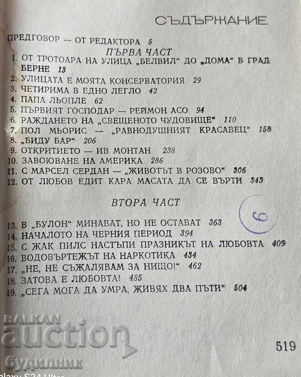 Delivery of Book of Edith Piaf BZC. I am listing over 100 auctions. Browse and see!