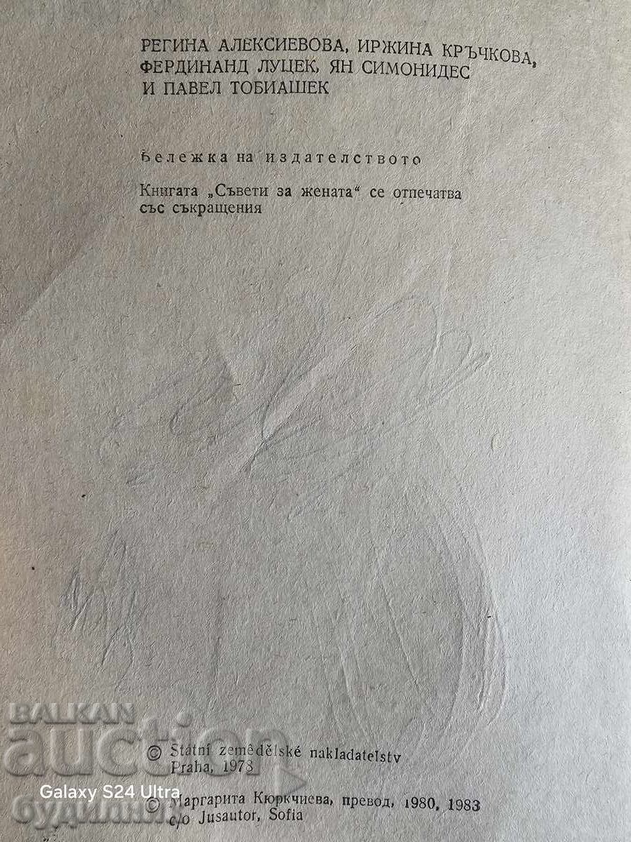 Auction  Book "Advice for Women" BZC. I'm listing over 100 Auctions. Review