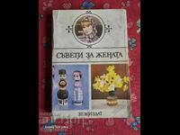 Cartea Sfaturi pentru Femei BZC. Lansez peste 100 de licitații. Răsfoire