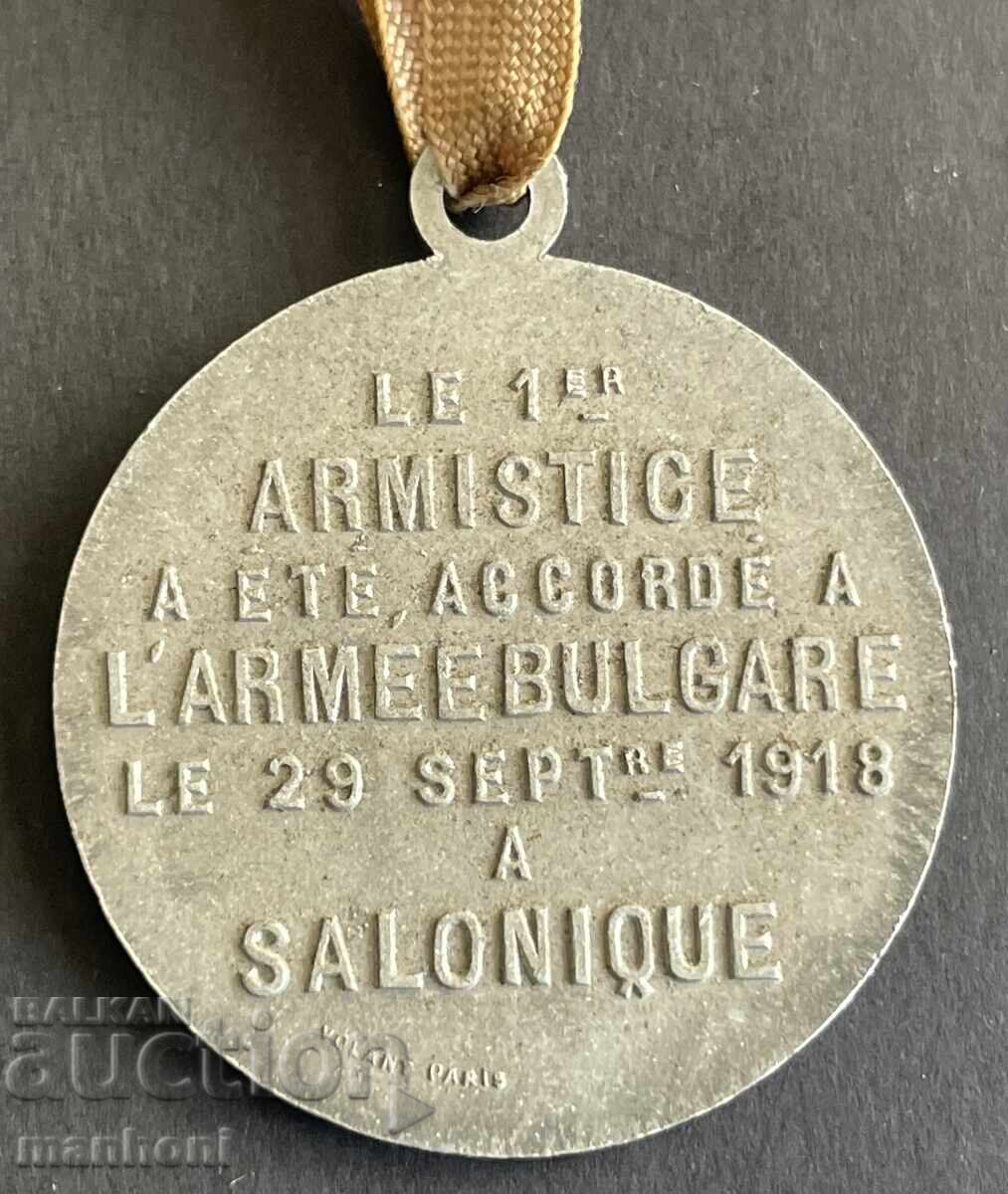 Παράδοση 6069 Βασίλειο της Βουλγαρίας Γαλλία μετάλλιο Ανακωχή της Θεσσαλονίκης Α' ΠΠ