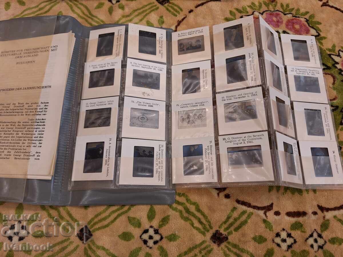 Аукцион Диапозитиви Георги Димитров