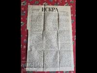 Sale - Newspaper One Page Iskra BZTs. Selling over 100