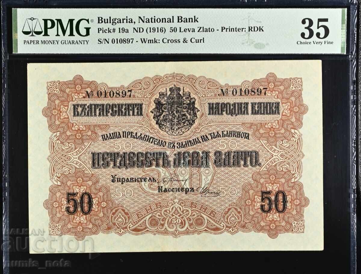 50 лева 1916 година PMG VF 35 50 лева 1916 година PMG VF 35