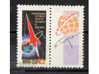 1962. URSS. Aniversarea primei călătorii spațiale pilotate