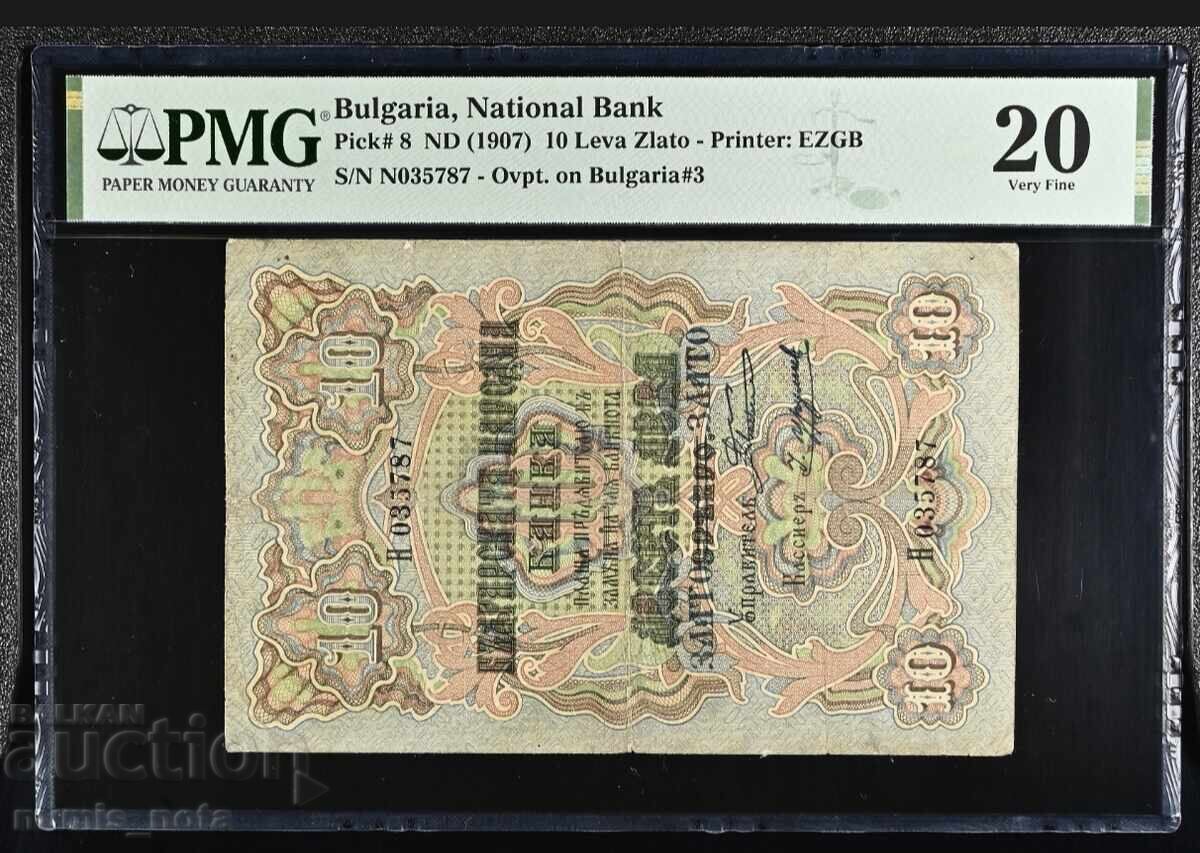 10 лева 1903 година ЗЛАТО - PMG VF 20 10 лева 1903 година ЗЛАТО - PMG VF 20