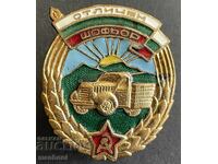 6075 Bulgaria insignă premiu Șofer Excelent email șurub anii '50