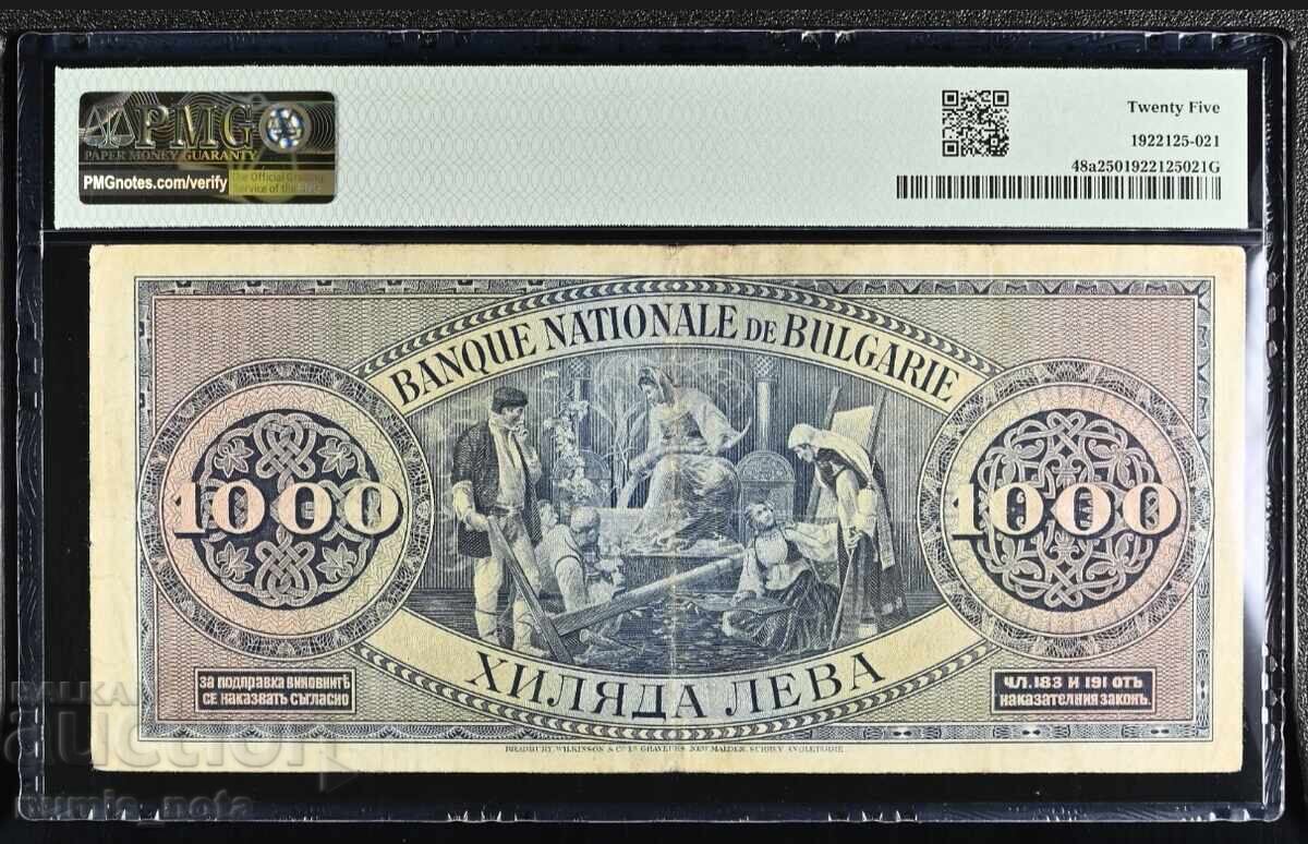 1000 λέβα 1925 godina - PMG VF 25 με τιμή 600.00 BGN | € 306.78