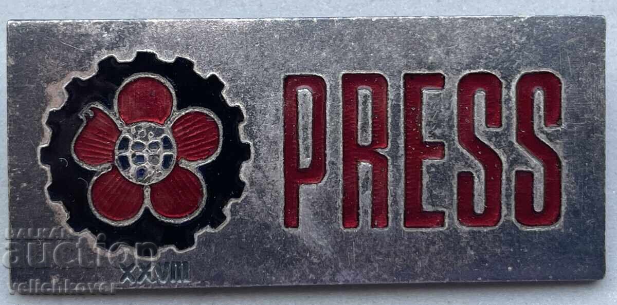 40868 Βουλγαρία γραμματόσημο Πρέσα από 28η Φιλιππούπολη (Plovdiv) εκθεσιακό παζάρι 40868 Βουλγαρία γραμματόσημο Πρέσα από 28η Φιλιππούπολη (Plovdiv) εκθεσιακό παζάρι