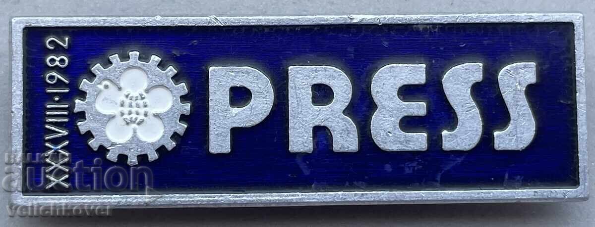 40870 Βουλγαρία γραμματόσημο Πρέσα από 38η Διεθνή Έκθεση Φιλιππούπολης