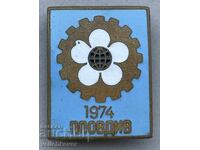 40871 Βουλγαρία σήμα Φιλιππούπολη Εμπορική Έκθεση 1974. Εμαγιέ