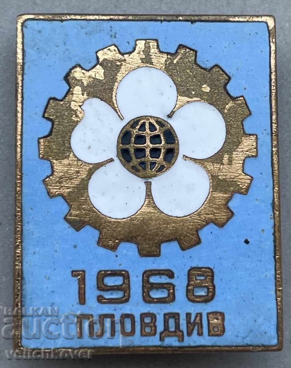 40872 Βουλγαρία σήμα Φιλιππούπολη έκθεση 1968 μ.Χ. Εμαγιέ