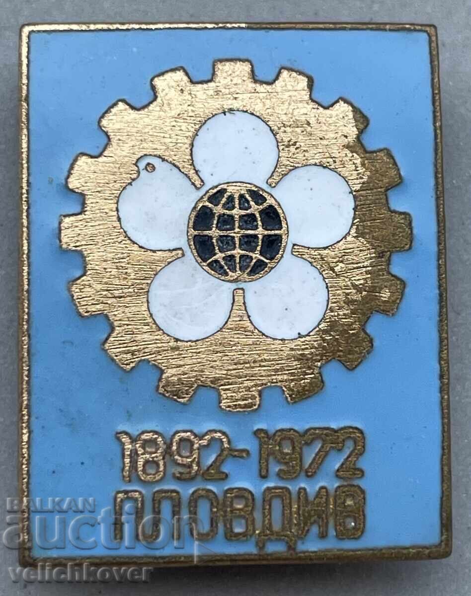 40873 Bulgaria Sign Plovdiv Sample Fair 1972 Enamel