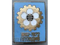 40873 Bulgaria Sign Plovdiv Sample Fair 1972 Enamel