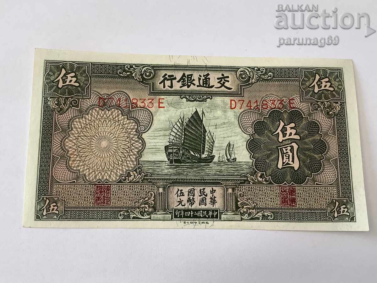 Китай 5 юана 1935 година UNC Китай 5 юана 1935 година UNC