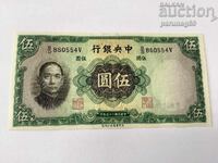 Китай 5 юана 1936 година  UNC