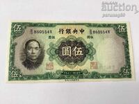 China 5 yuani 1936 UNC