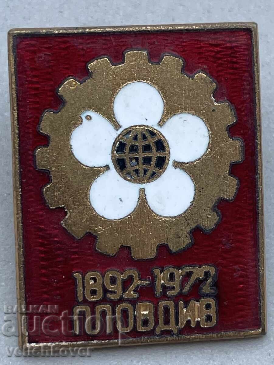 40877 Βουλγαρία σήμα Φεστιβάλ Εμπορίου της Φιλιππούπολης 1972 Εμαγιέ