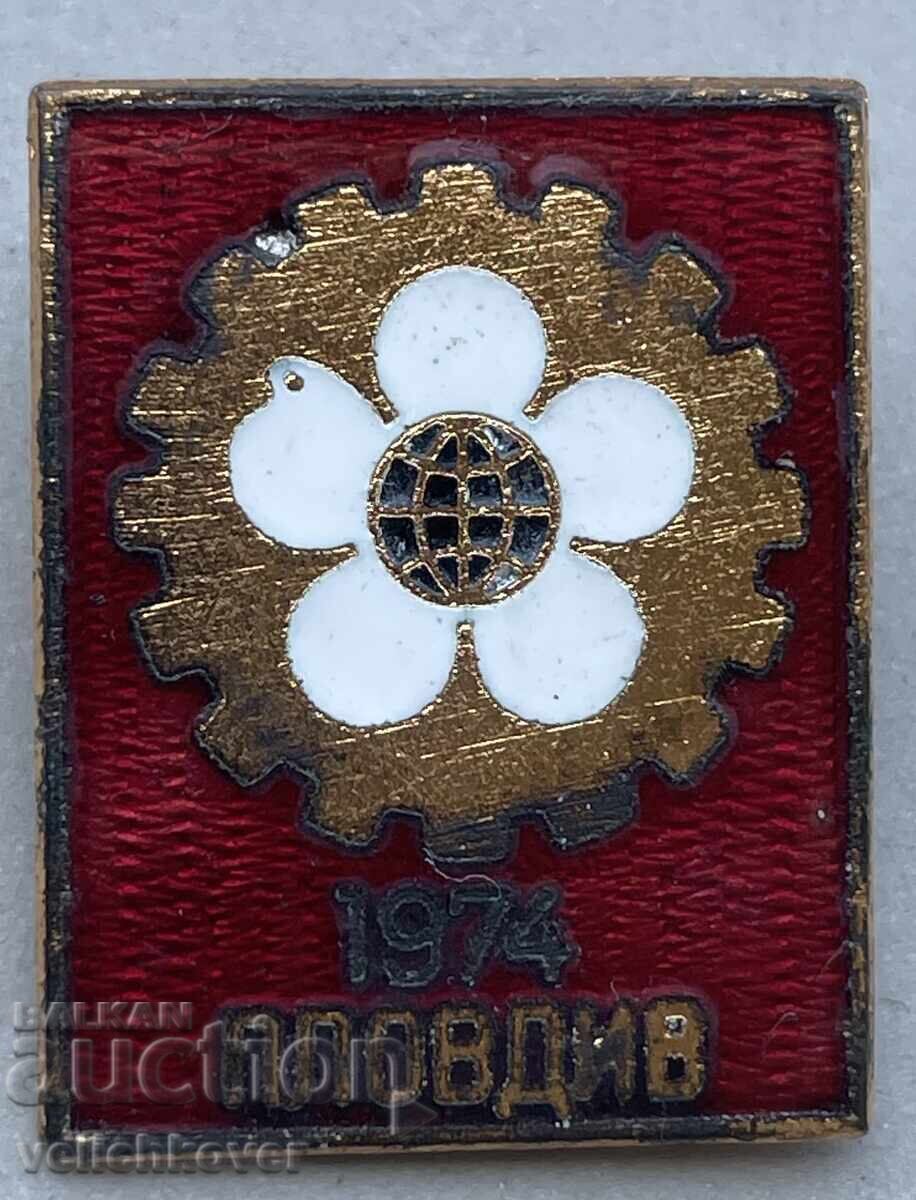 40878 България знак Пловдивски мострен панаир 1974г. Емайл