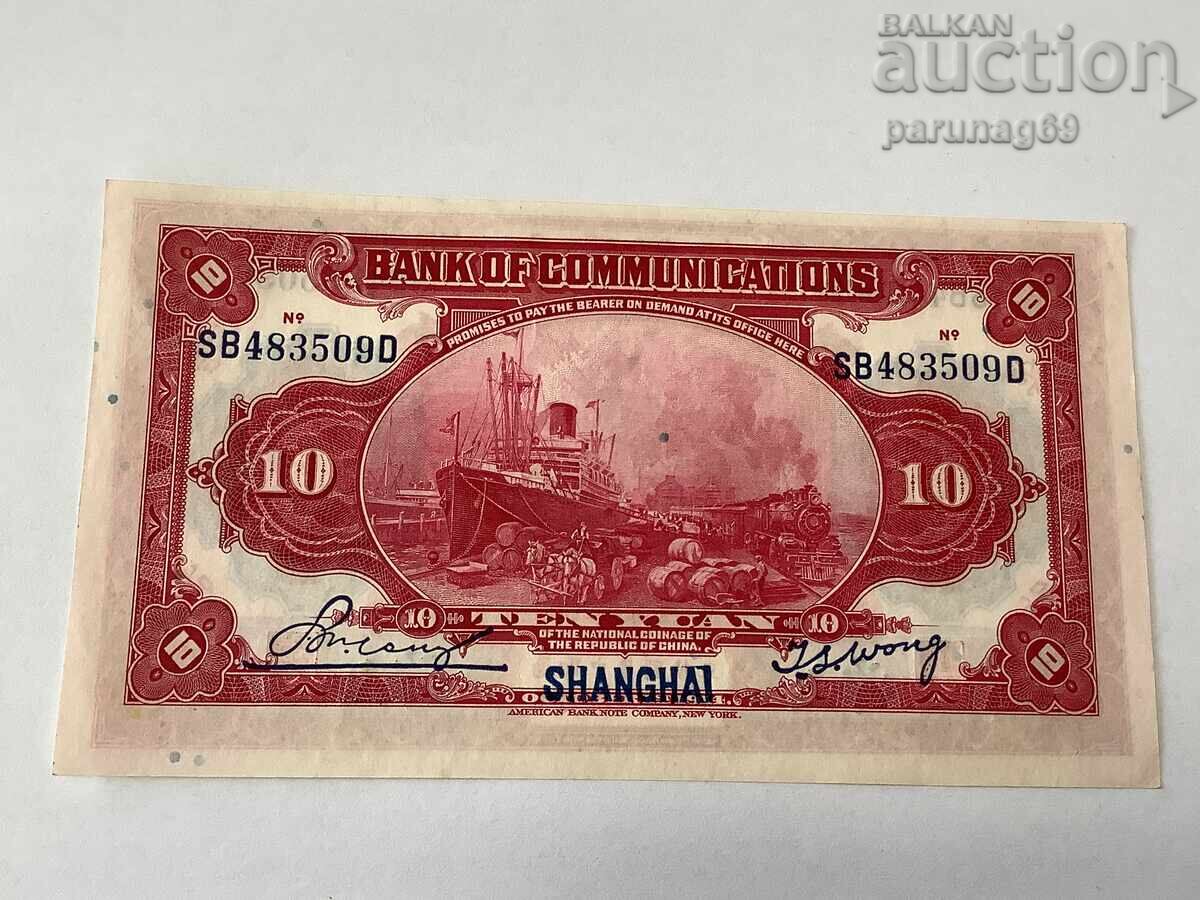 China 10 yuani 1914 UNC cu preț 25.00 BGN | € 12.78
