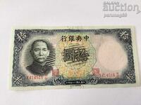 China 10 yuani 1936 UNC