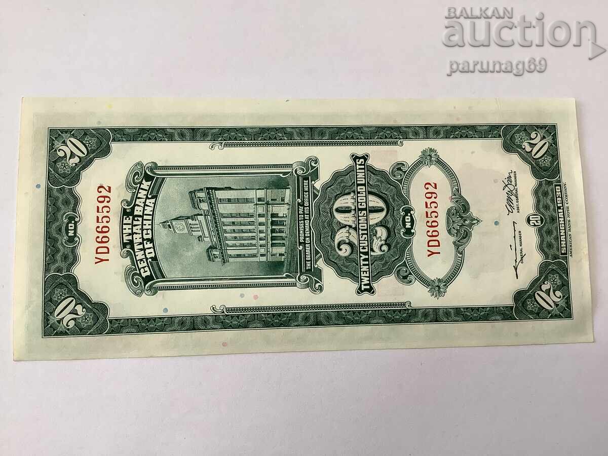 Доставка на Китай 20 юана 1930 година  UNC