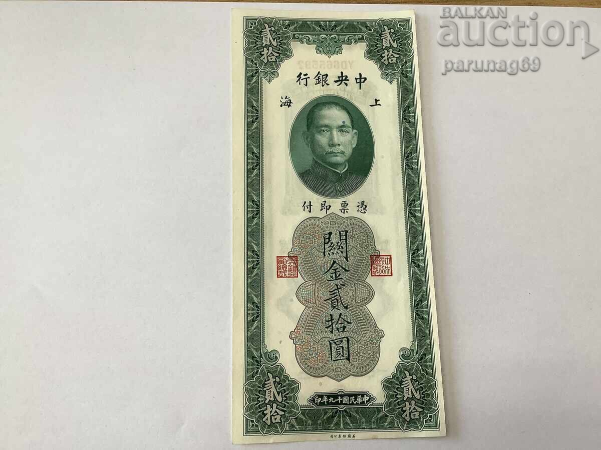 China 20 yuani 1930 UNC