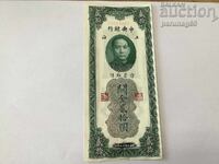 China 20 yuani 1930 UNC