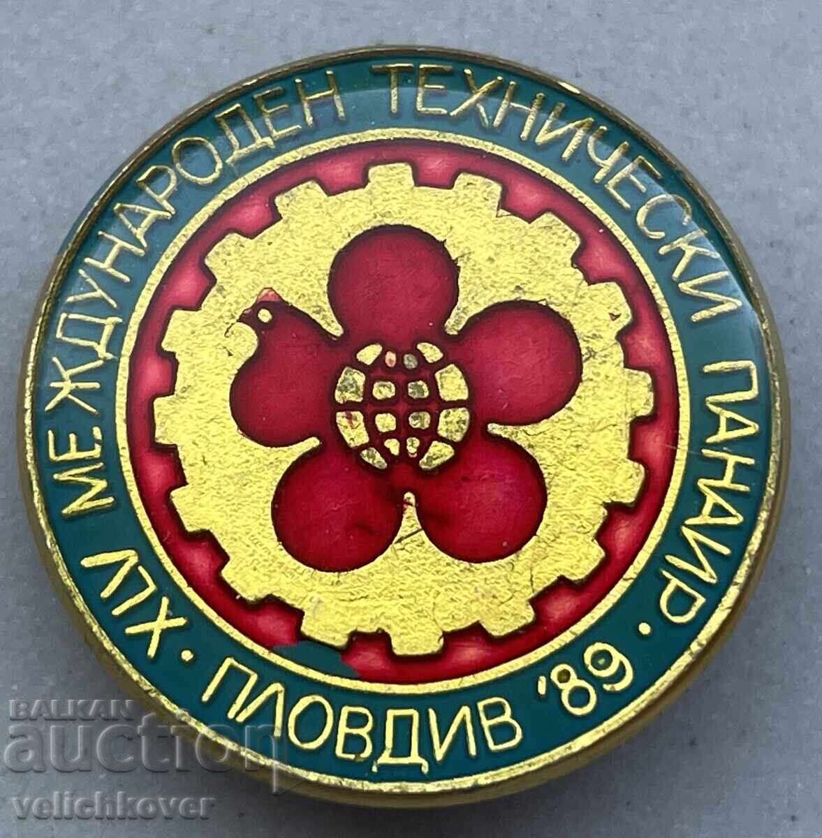 40882 Bulgaria semn Târgul Tehnic Internațional Plovdiv