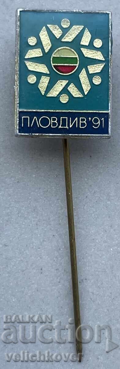 40884 Bulgaria semn Târgul de mostre Plovdiv 1991 40884 Bulgaria semn Târgul de mostre Plovdiv 1991