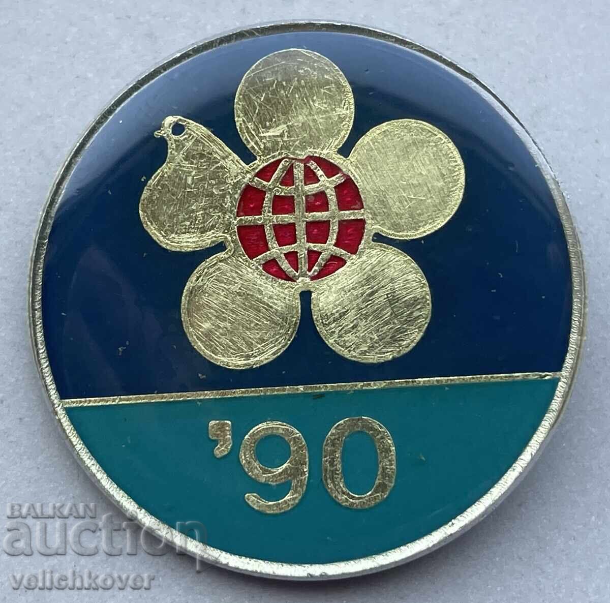 40886 Βουλγαρία γραμματόσημο Διεθνής Τεχνική Έκθεση Φιλιππούπολης