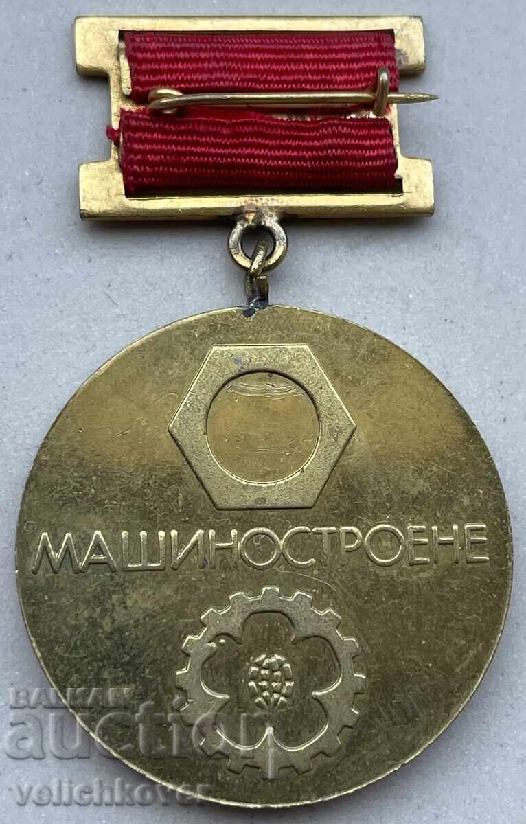 40890 Bulgaria Medal International Fair Plovdiv 1978 Exhibition with price 8.00 BGN | € 4.09