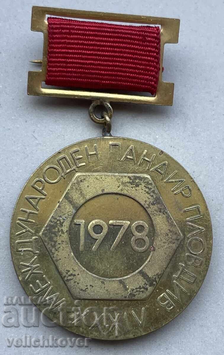 40890 Bulgaria Medal International Fair Plovdiv 1978 Exhibition