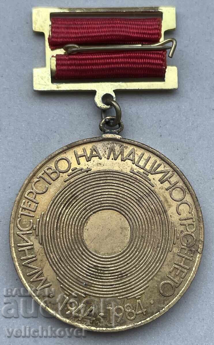 40892 Bulgaria medalie Târgul Internațional de Primăvară Plovdiv cu preț 8.00 BGN | € 4.09