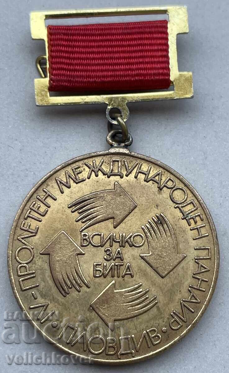 40892 Bulgaria medalie Târgul Internațional de Primăvară Plovdiv