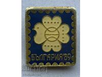 40893 Bulgaria Badge Plovdiv Sample Fair 1989