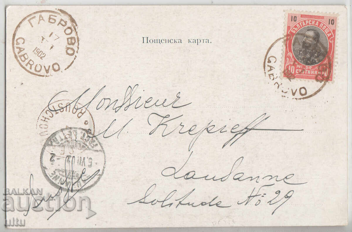 България, Изглед от Габрово, 1902 г. с цена 79.90 лв. | € 40.85 България, Изглед от Габрово, 1902 г. с цена 79.90 лв. | € 40.85