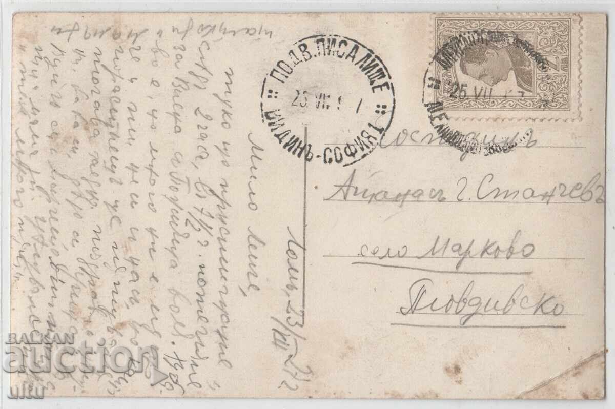 Bulgaria, Lom, The Port, The Arrival of "The Express" with price 29.90 BGN | € 15.29
