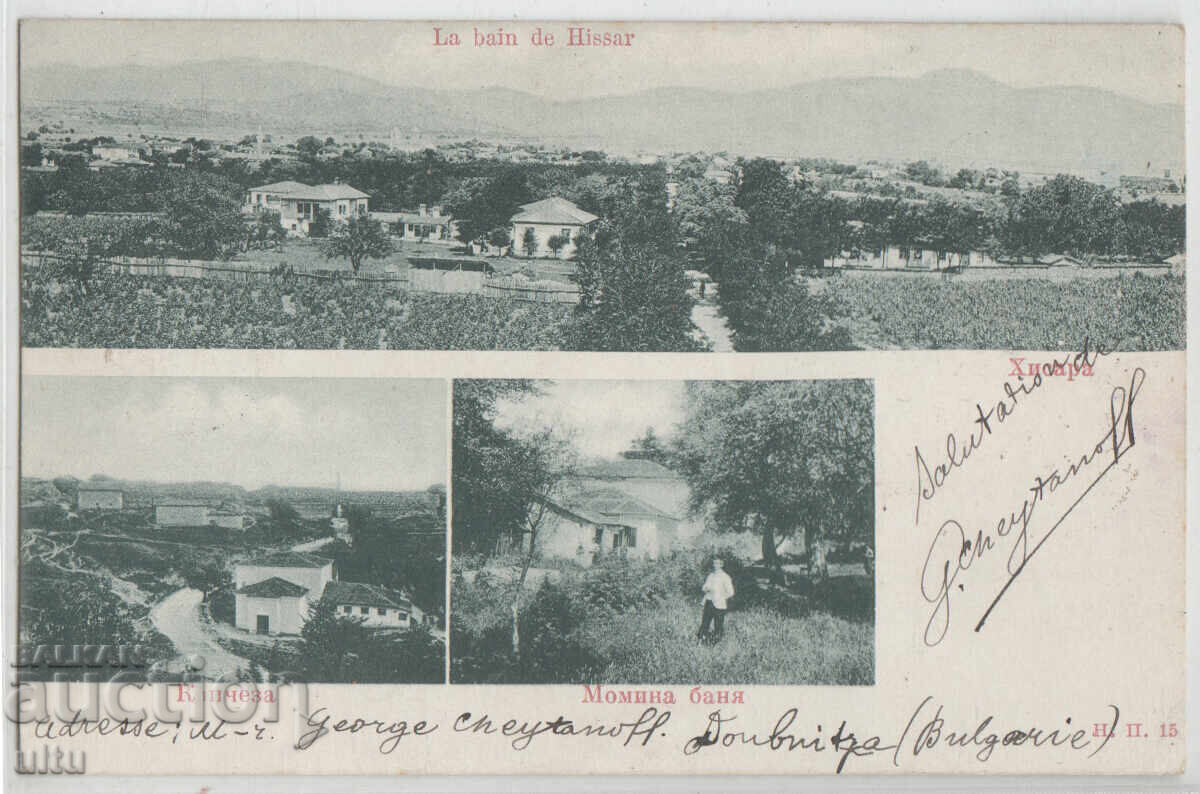 Bulgaria, Hisarya, Băile, Kyupcheza, Băile Moma